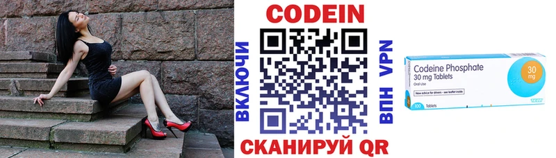 Кодеин напиток Lean (лин)  Купить где  Зуевка 