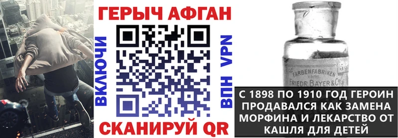 Героин афганец  Купить  Зуевка 