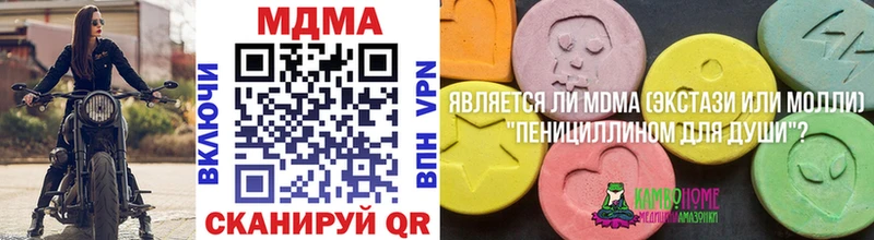 MDMA Molly Зуевка