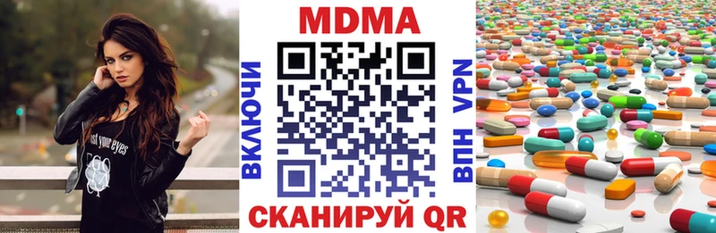 Купить закладки  Зуевка  MDMA crystal 