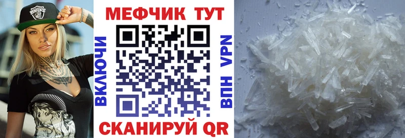 Меф VHQ  Купить  Зуевка 